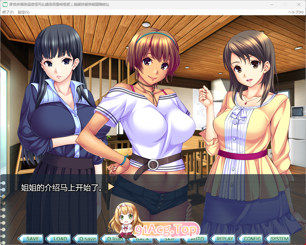 [拔作ADV/汉化] 家教开始啦！～同一屋檐下色色的合宿生活～AI汉化版+全CG存档 [新汉化] [FM/2G/百度]