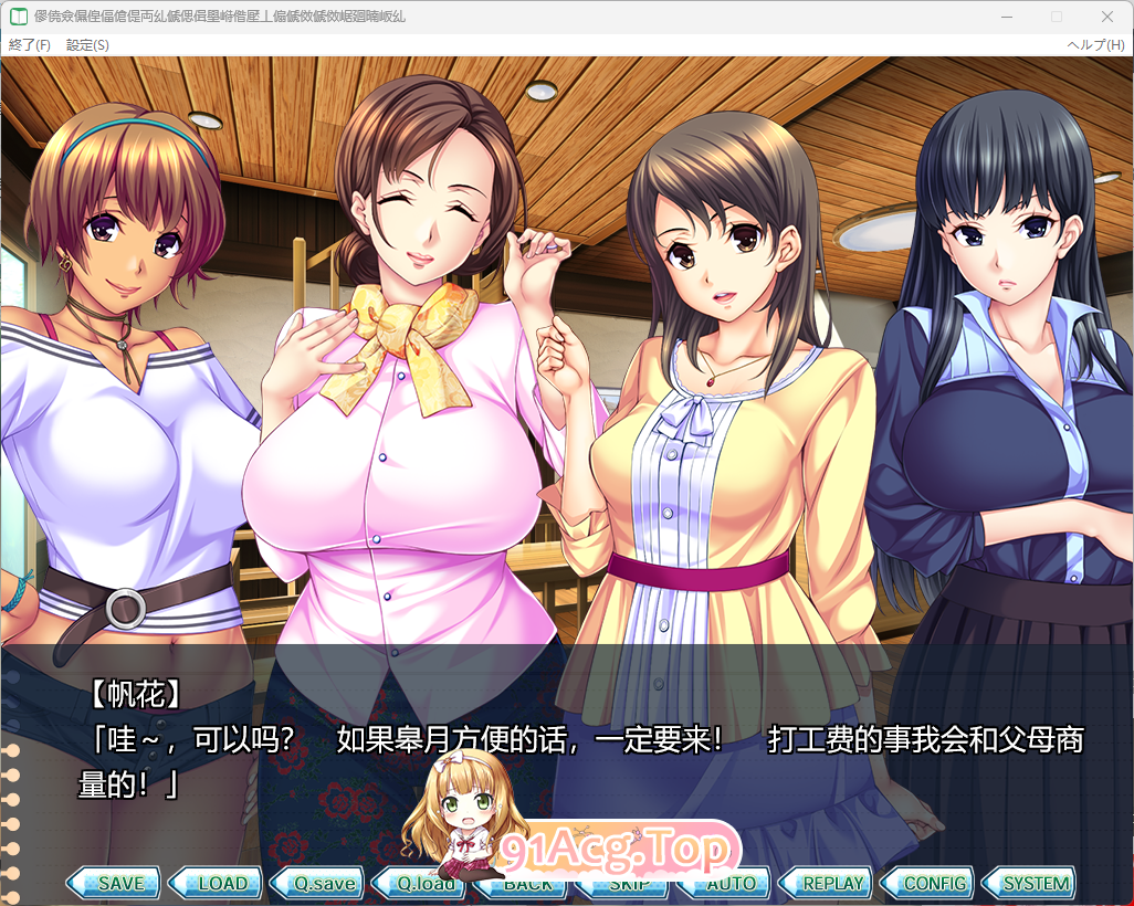 [拔作ADV/汉化] 家教开始啦！～同一屋檐下色色的合宿生活～AI汉化版+全CG存档 [新汉化] [FM/2G/百度]