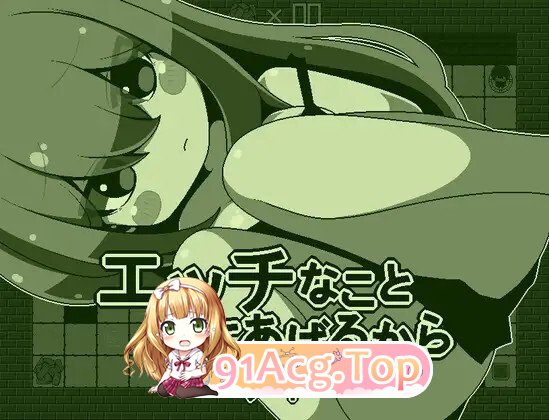 [PUZ/AI汉化] 我会做些色色的事情哦 —— 小千 エッチなことしてあげるからーチトー AI汉化版 [173M]