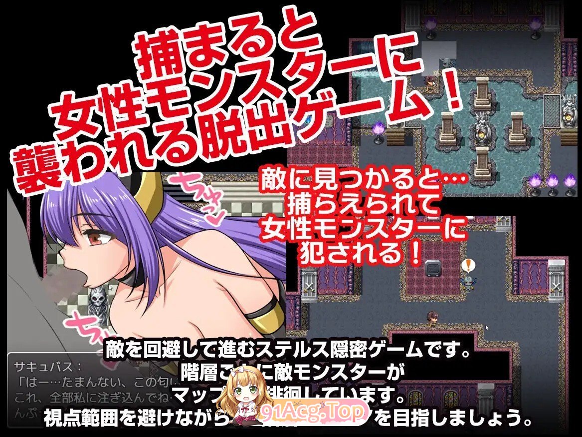 [RPG/AI汉化] 勇者脱出！〜捕まると女性モンスターにエッチなお仕置きをされるRPG〜 AI汉化版 [363M]