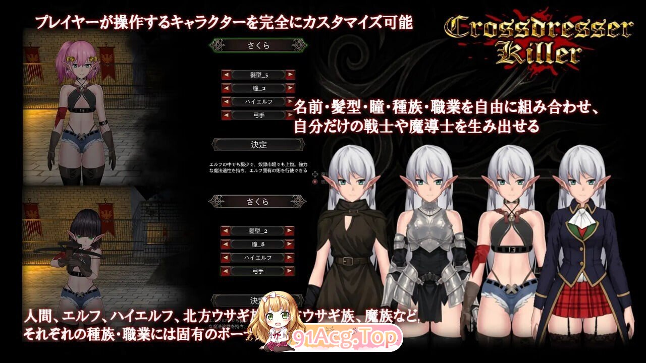 [日式/ACT/更新] 变装杀手 Crossdresser Killer v1.1.2 官方中文步兵版+存档 [1.30G]