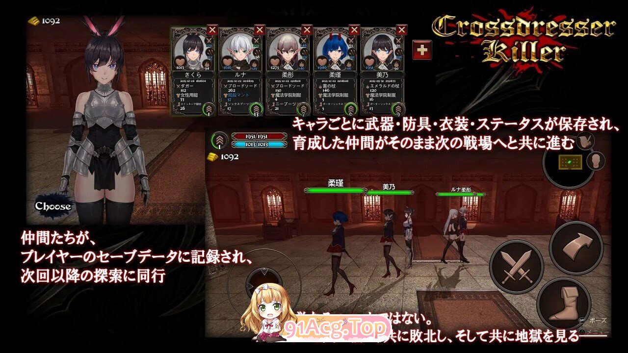 [日式/ACT/更新] 变装杀手 Crossdresser Killer v1.1.2 官方中文步兵版+存档 [1.30G]