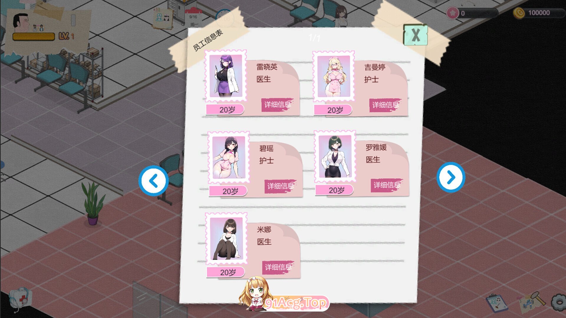 [SLG/动态/官中] 黑山综合医院 BM General Hospital v3.6.0 动态官中版[2.28G]-第7张-游戏-蕾米次元坊