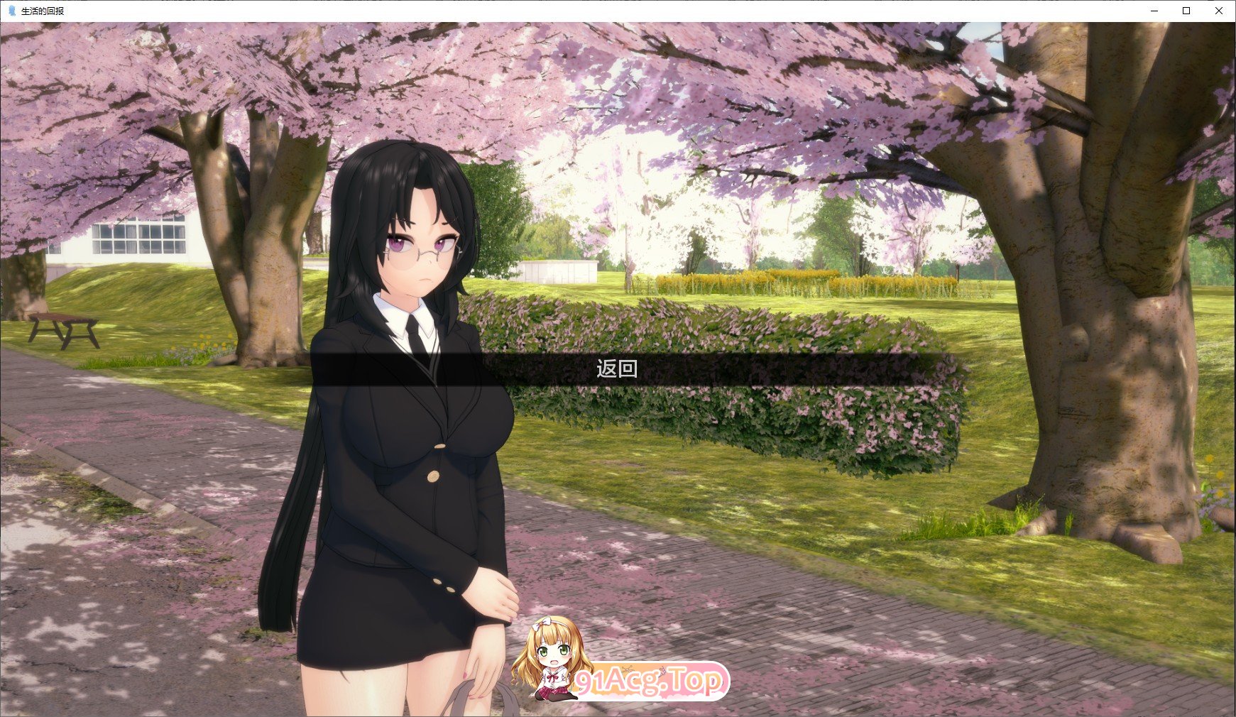 [日系SLG/汉化/动态]生活的回报V2.3 AI汉化版[PC+安卓][FM/12.4G/百度]