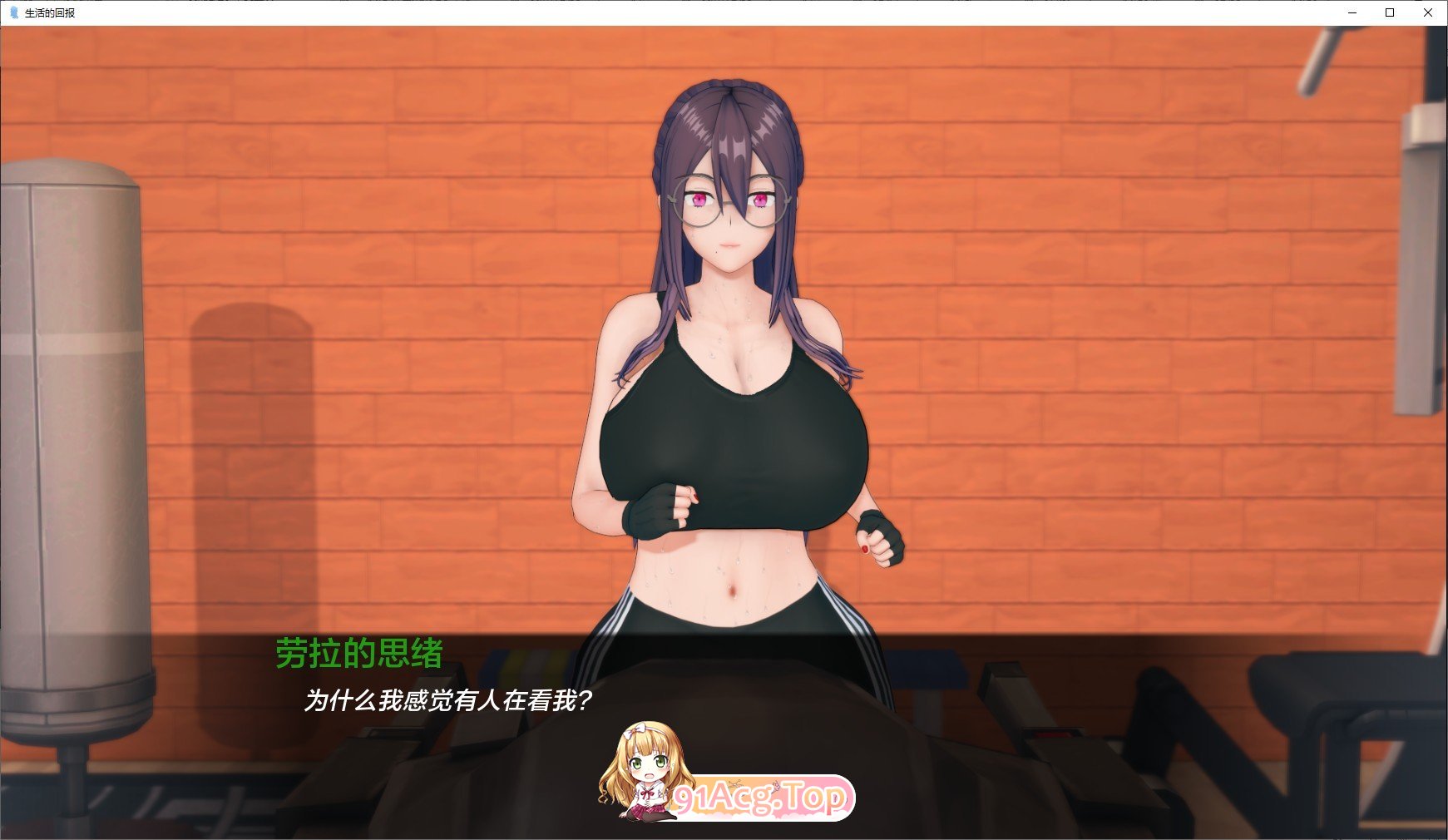 [日系SLG/汉化/动态]生活的回报V2.3 AI汉化版[PC+安卓][FM/12.4G/百度]