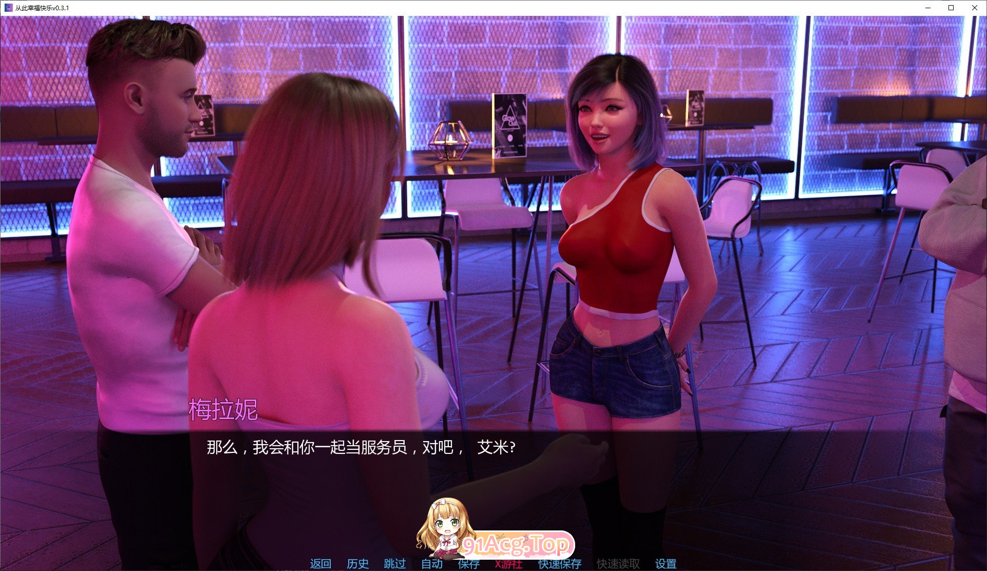 [欧美SLG/汉化/动态]从此幸福快乐V0.4.1 AI汉化版[PC+安卓][FM/1.4G/百度]