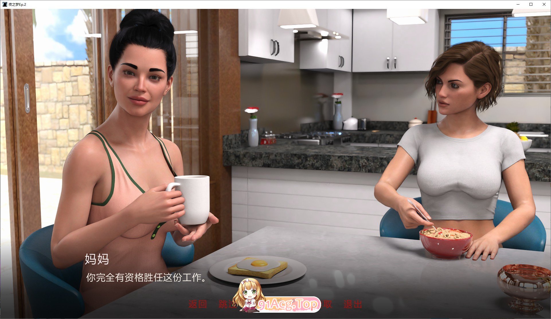 [欧美SLG/汉化]夜之梦Ep.2 AI汉化版[PC+安卓][FM/2.7G/百度]