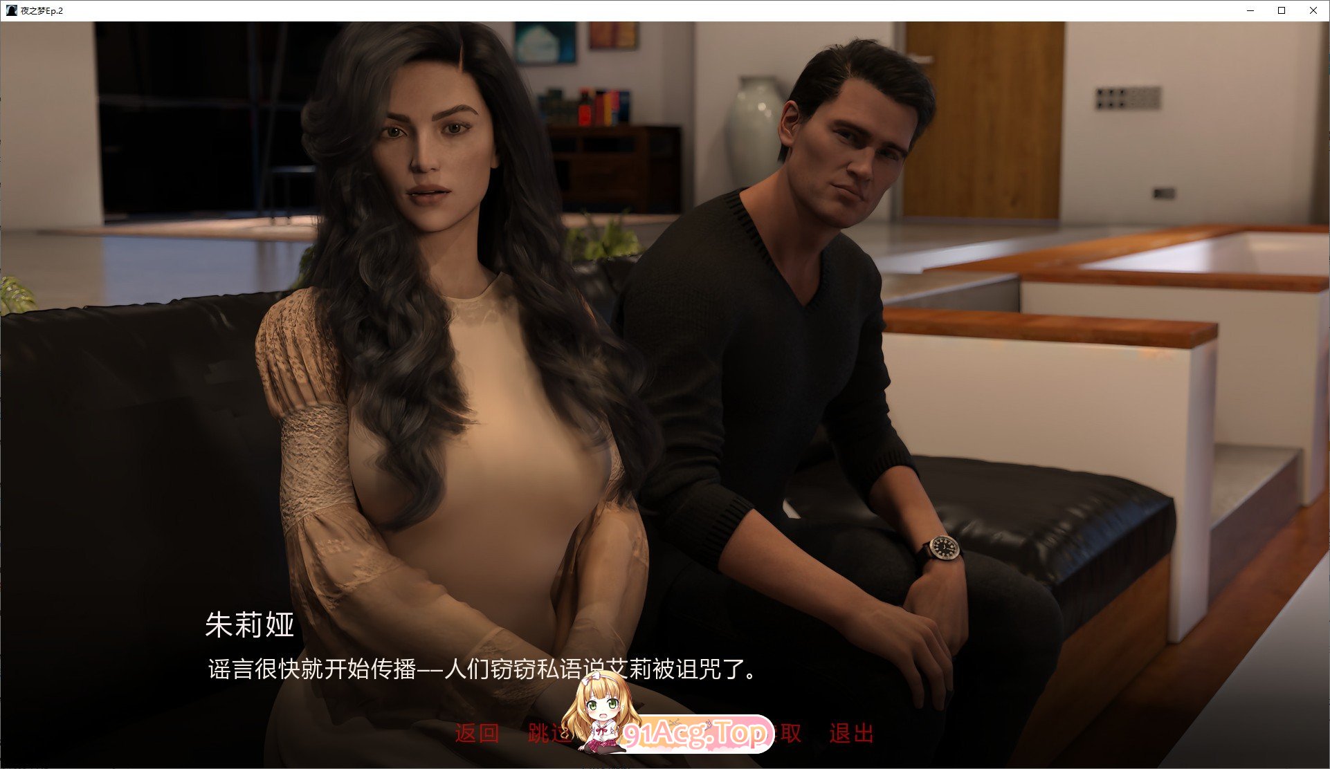 图片[11]-[欧美SLG/汉化]夜之梦Ep.2 AI汉化版[PC+安卓][FM/2.7G/百度]-鬼鬼小黄油