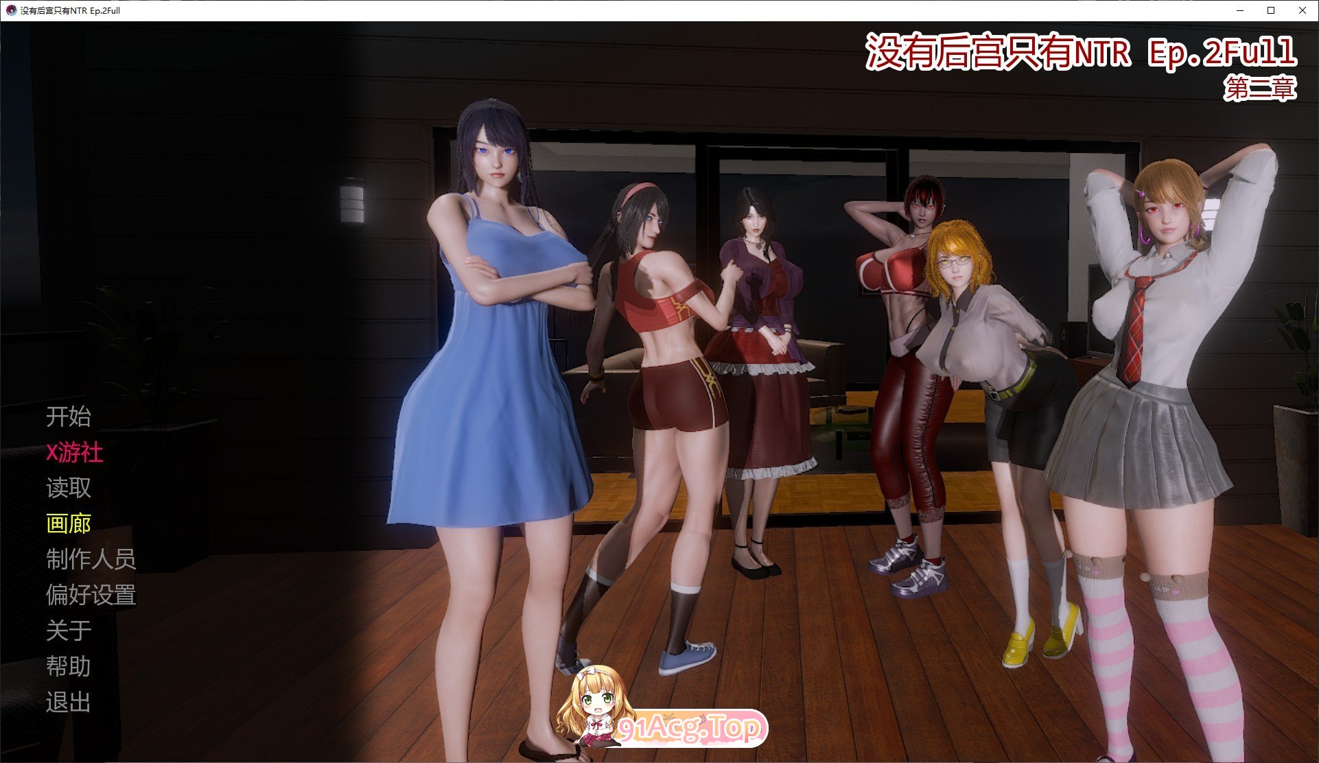 [亚洲风SLG/汉化/动态]没有后宫只有NTR Ep.2Full AI汉化版[PC+安卓][FM/5.5G/百度]