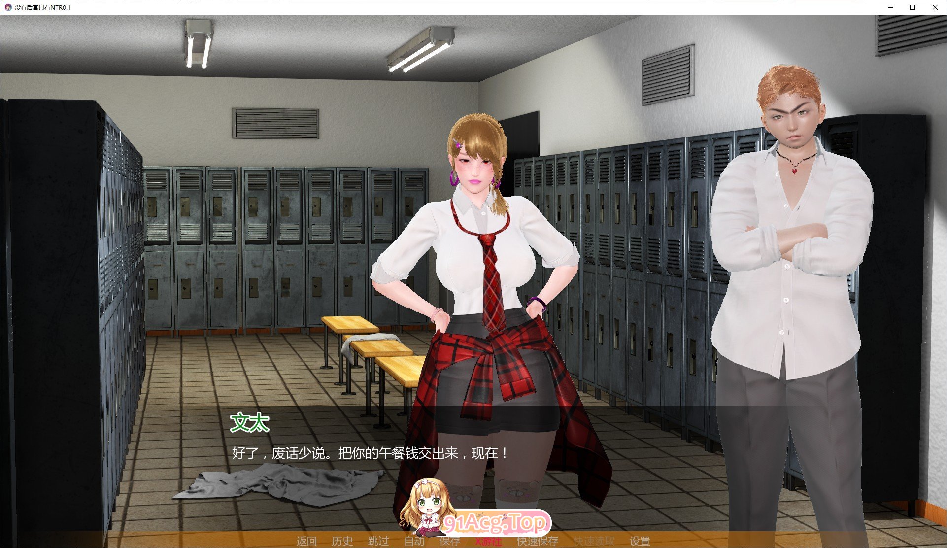 [亚洲风SLG/汉化/动态]没有后宫只有NTR Ep.2Full AI汉化版[PC+安卓][FM/5.5G/百度]