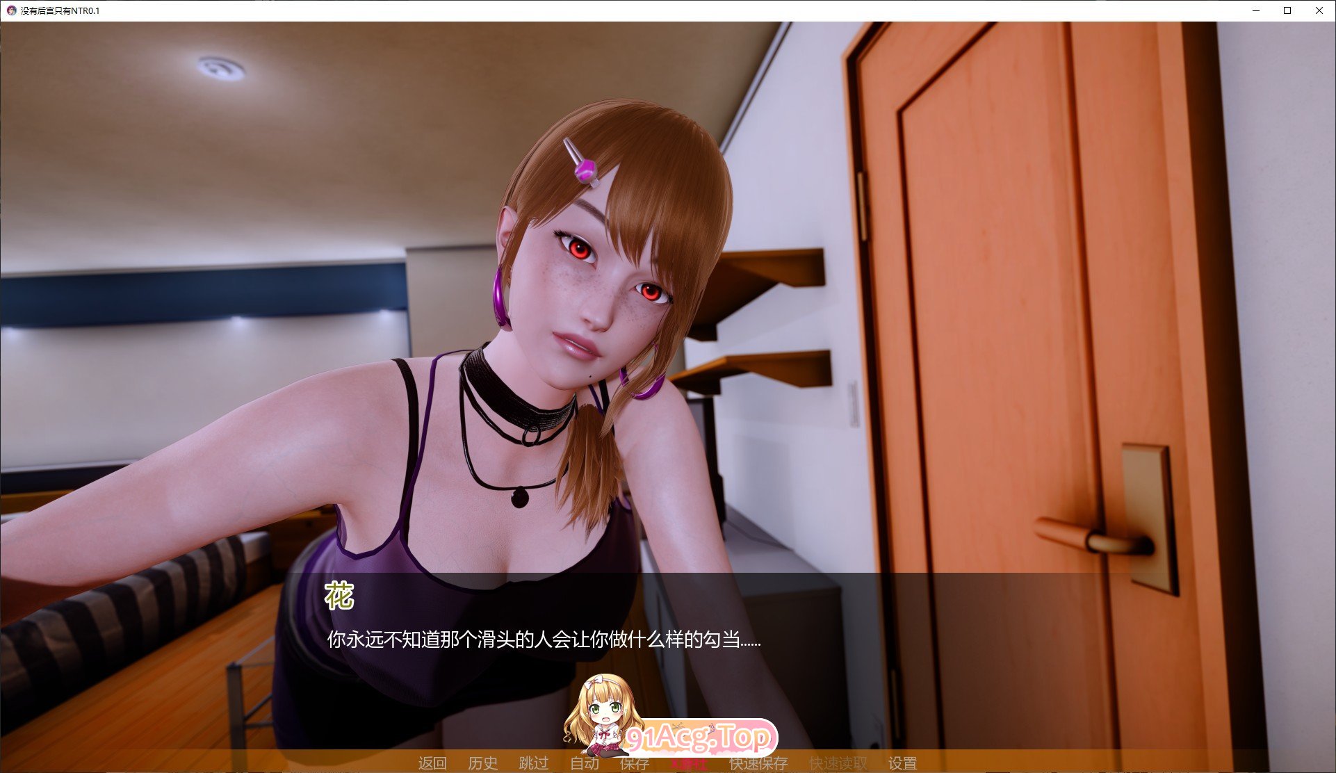 图片[7]-[亚洲风SLG/汉化/动态]没有后宫只有NTR Ep.2Full AI汉化版[PC+安卓][FM/5.5G/百度]-鬼鬼小黄油