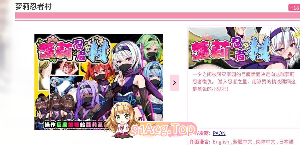 [RPG/中文]萝莉忍者村 官方中文步兵版+存档[新作][FM/630M/百度]