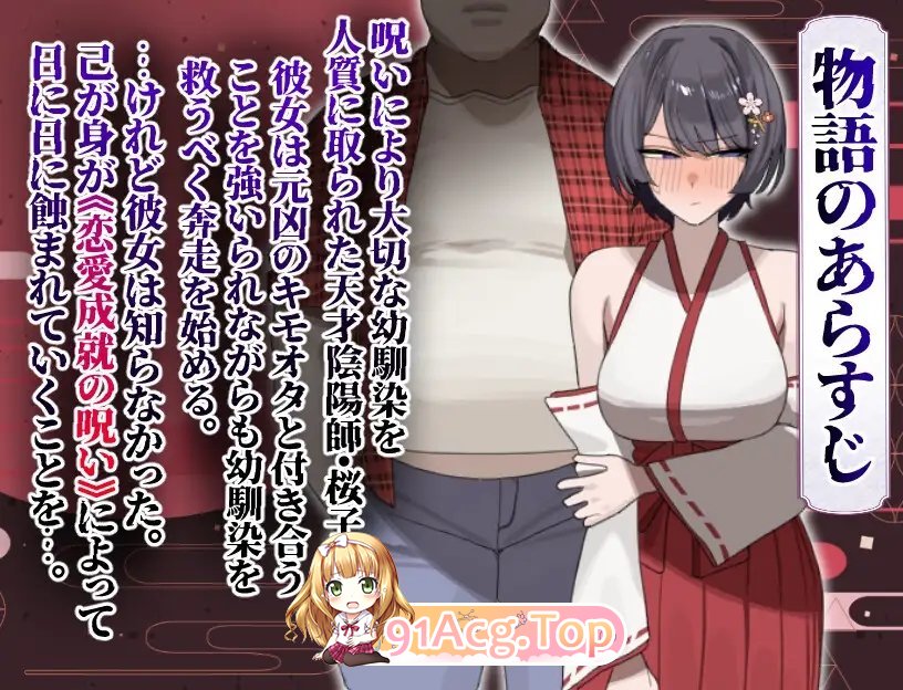 [精品RPG/汉化]樱子被夺走的故事 挂载AI汉化版+存档[新汉化][FM/1.3G/百度]