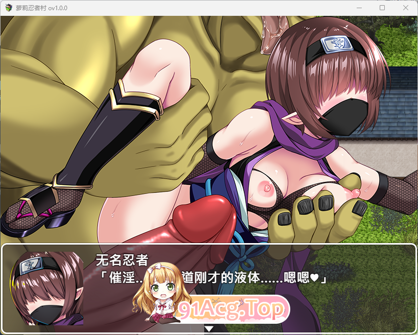 萝莉忍者村3.png
