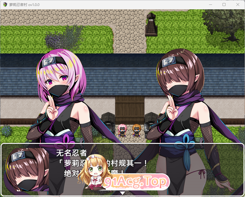 萝莉忍者村2.png