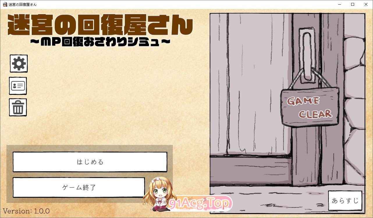 [SLG]迷宫回复店小姐 ～MP恢复触摸模拟～正式版+存档[新作][FM/190M/百度]-第1张-游戏-蕾米次元坊