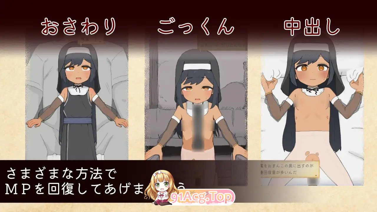 [SLG]迷宫回复店小姐 ～MP恢复触摸模拟～正式版+存档[新作][FM/190M/百度]-第5张-游戏-蕾米次元坊