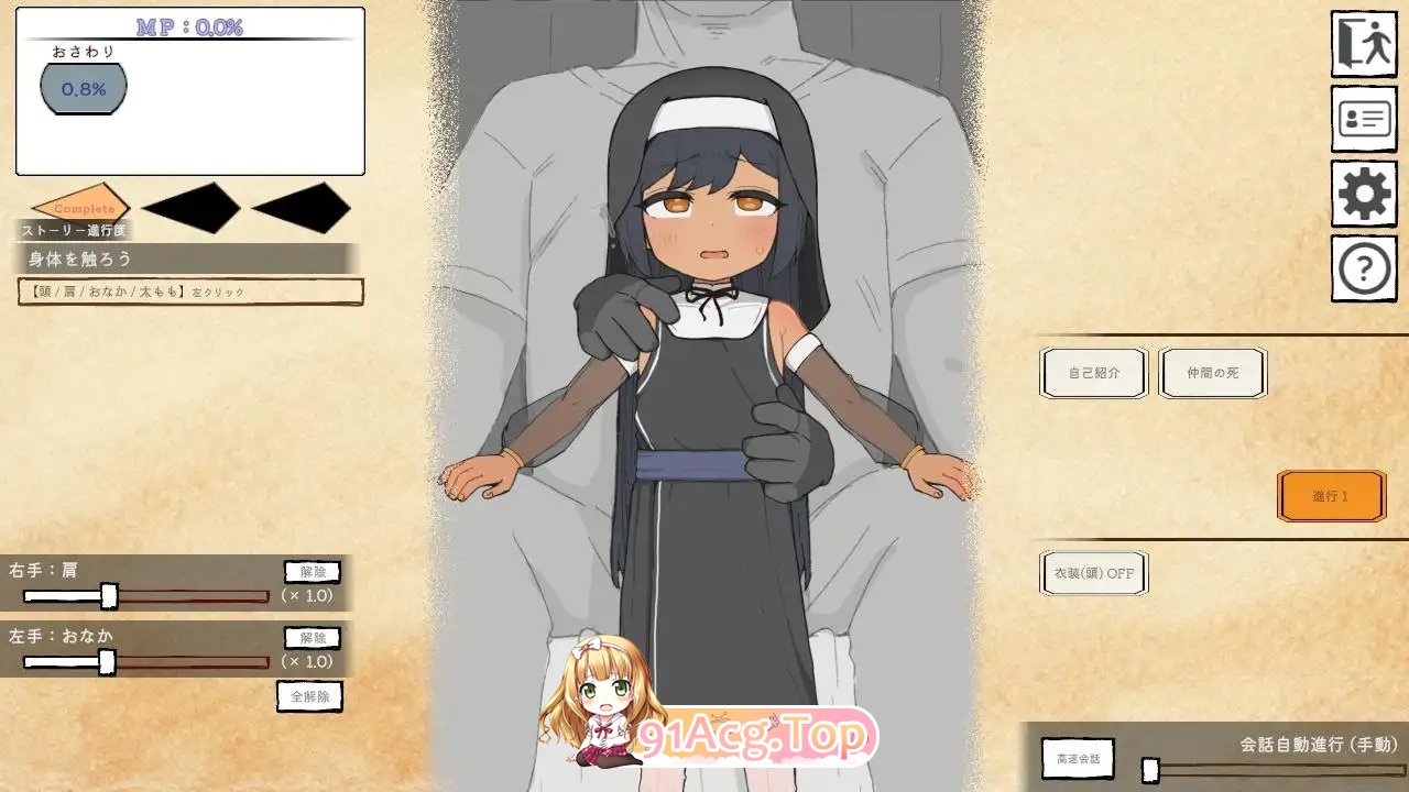 [SLG]迷宫回复店小姐 ～MP恢复触摸模拟～正式版+存档[新作][FM/190M/百度]-第7张-游戏-蕾米次元坊