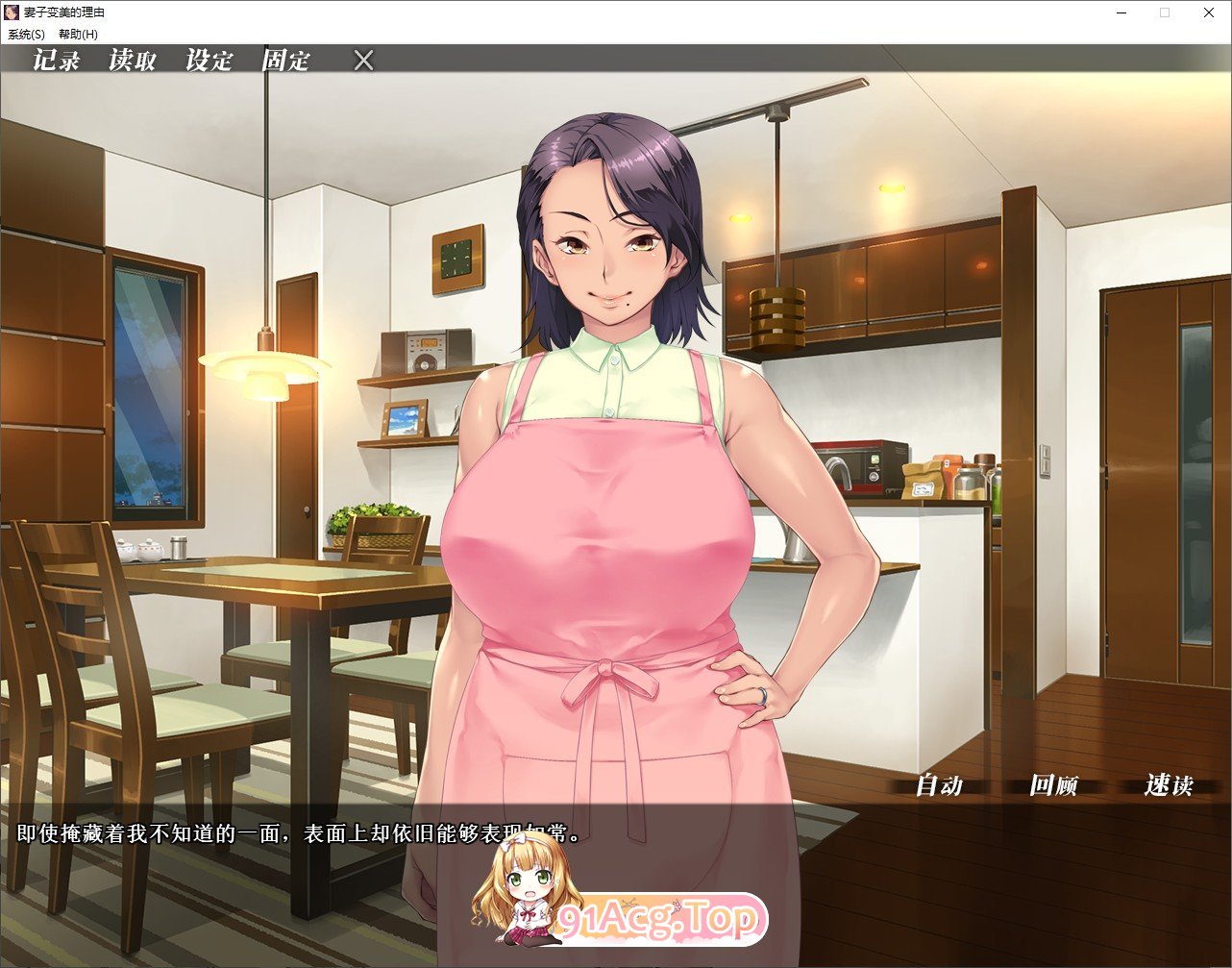 图片[9]-[拔作ADV/中文]妻子变美的理由 STEAM官方中文步兵版+全CG存档[新作][FM/880M/百度]-鬼鬼小黄油