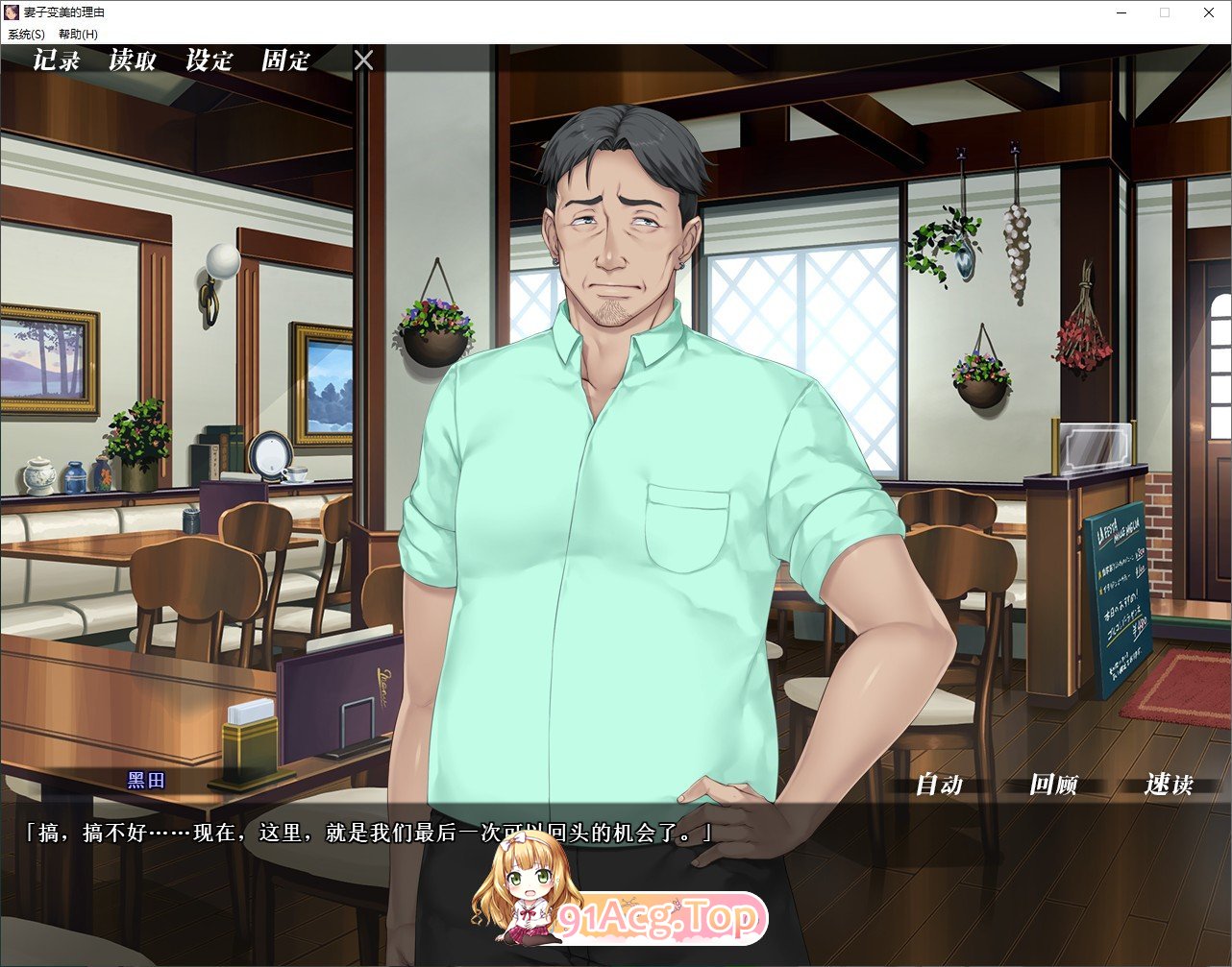 图片[10]-[拔作ADV/中文]妻子变美的理由 STEAM官方中文步兵版+全CG存档[新作][FM/880M/百度]-鬼鬼小黄油