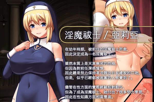 [日式/RPG/官中] 圣痕的咏叹调 聖痕のアリア STEAM官中版 [1G]-鬼鬼小黄油