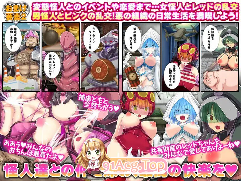 [RPG]  [迅雷云/FM]热血纯真战队 红与粉/熱血純真戦隊 レッドとピンク/AI汉化 pc [1G]-第6张-游戏-蕾米次元坊