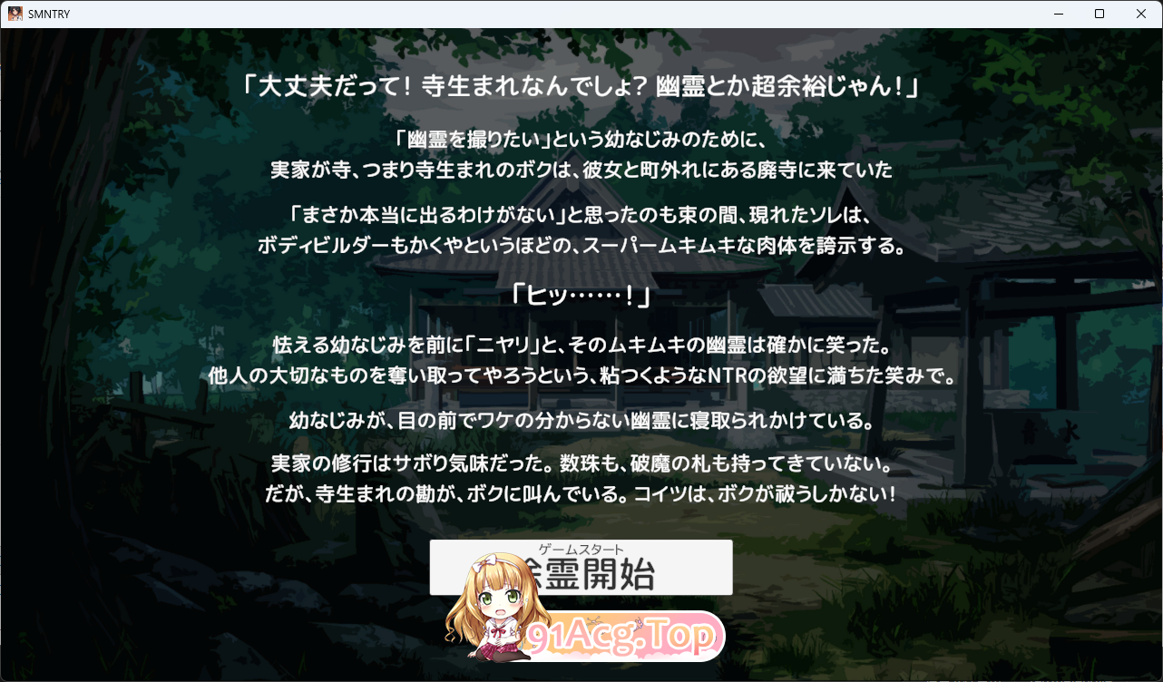 [SLG/NTR/动态] 超级肌肉猛男NTR幽灵猜拳 正式版 [新作] [FM/320M/百度]-鬼鬼小黄油