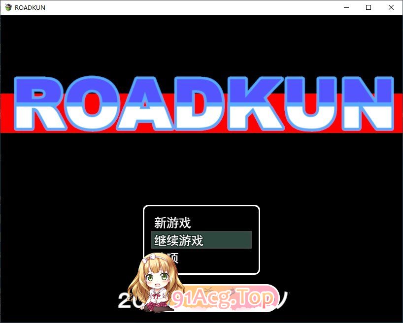 [RPG/汉化]ROADKUN 挂载AI汉化版+存档[新汉化][FM/1.2G/百度]-鬼鬼小黄油