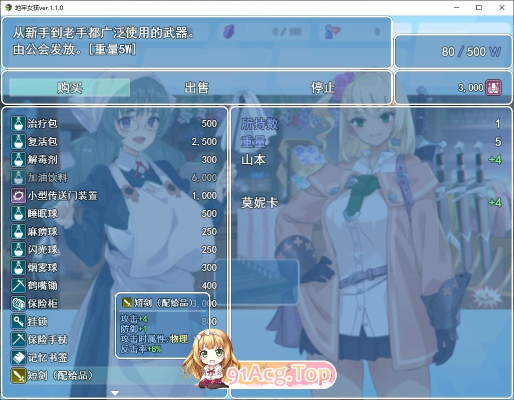 图片[6]-[爆款肉鸽RPG/中文/动态CG]地下城与少女 STEAM官方中文版+存档[新官中/CV][FM/1.3G/百度]-鬼鬼小黄油