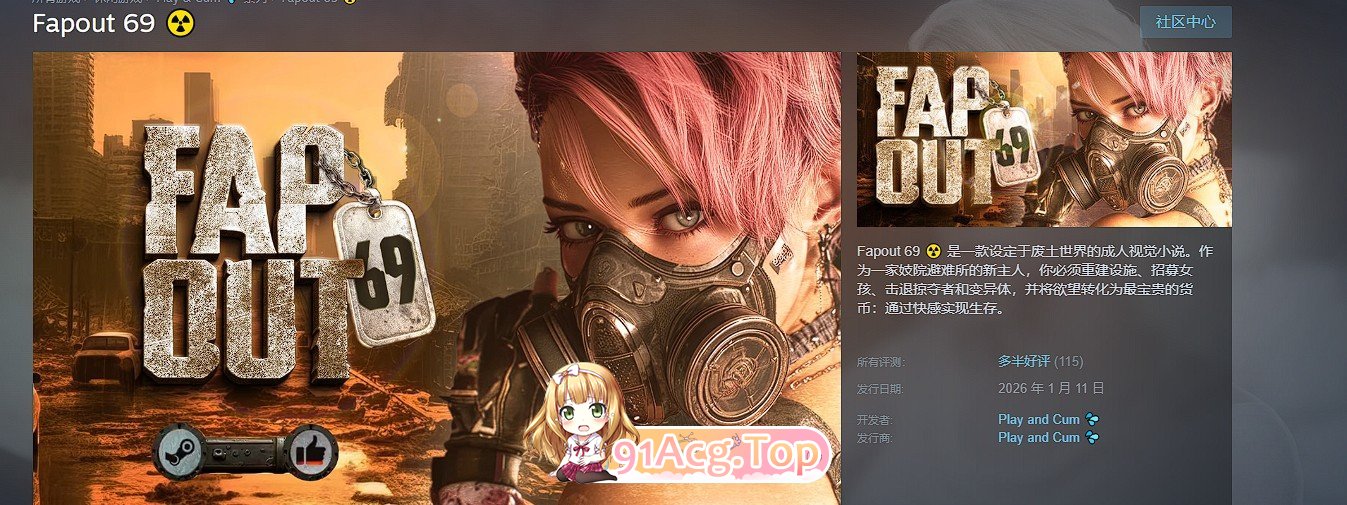 图片[2]-[互动SLG/中文/动态]Fapout 69 官方中文步兵版[新作][FM/4.1G/百度]-鬼鬼小黄油