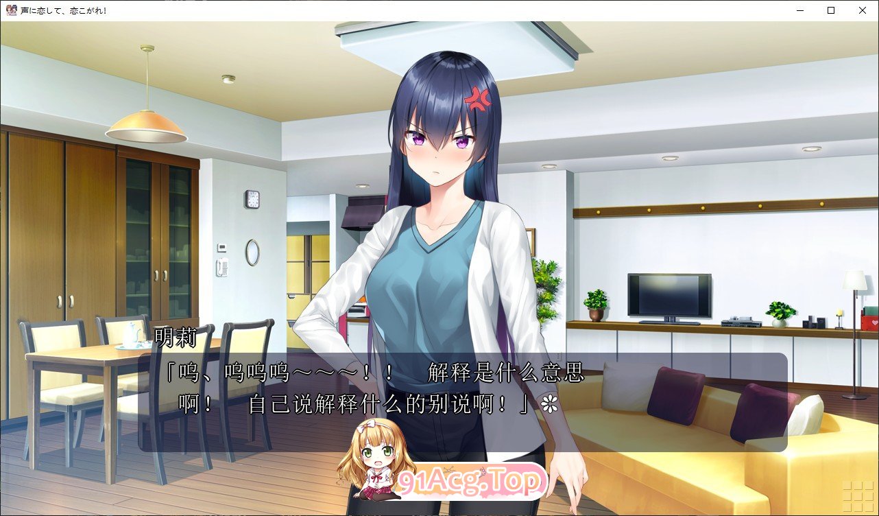 图片[5]-[拔作ADV/汉化]恋慕声音，为爱痴狂！AI汉化版+全CG存档[新汉化][FM/1.2G/百度]-鬼鬼小黄油