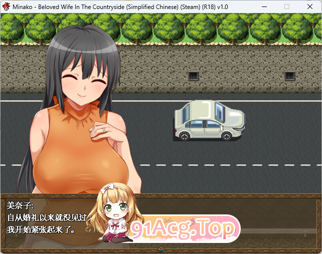 图片[11]-[RPG/中文/NTR] 美奈子 爱妻农村游 官方中文版 [FM/330M/百度]-鬼鬼小黄油