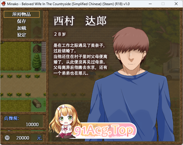 图片[12]-[RPG/中文/NTR] 美奈子 爱妻农村游 官方中文版 [FM/330M/百度]-鬼鬼小黄油