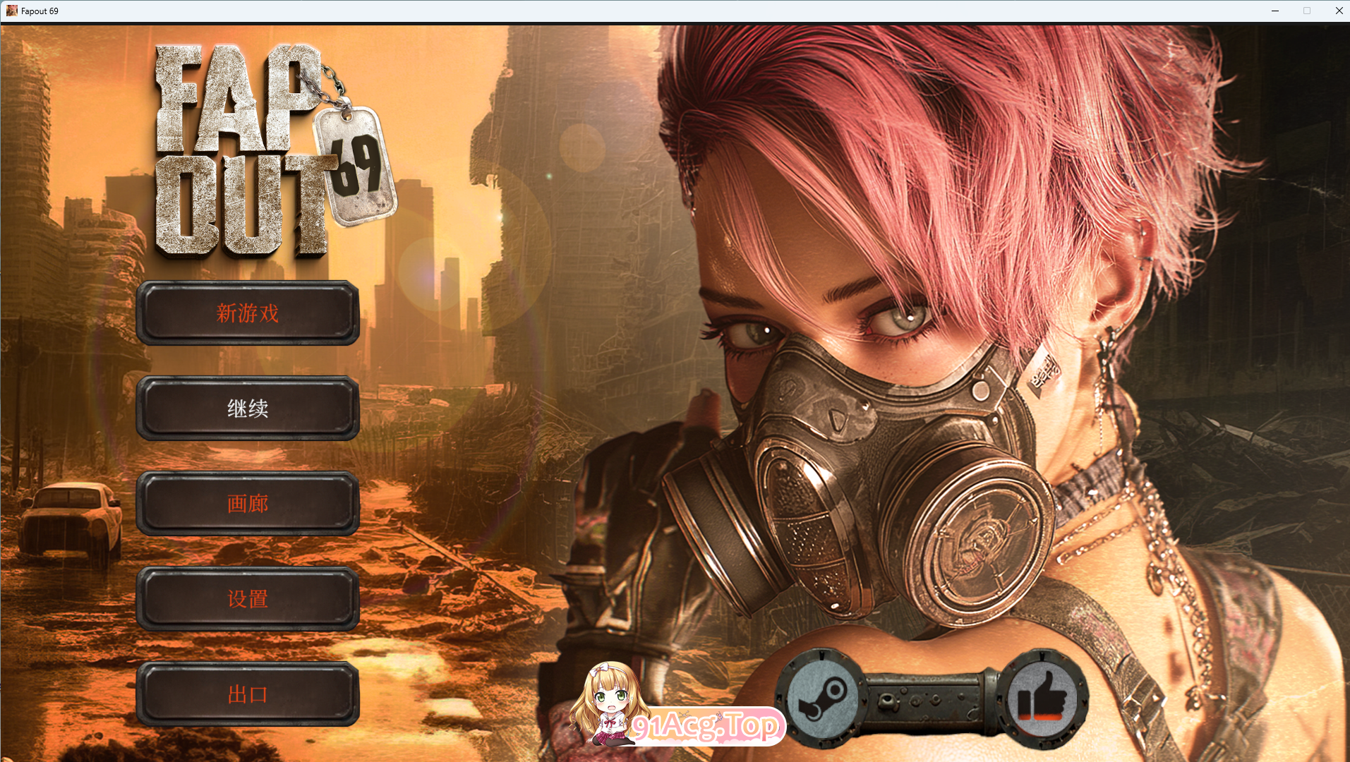 [SLG/中文/动态] Fapout 69 官方中文步兵版 [新作] [FM/4.1G/百度]-鬼鬼小黄油