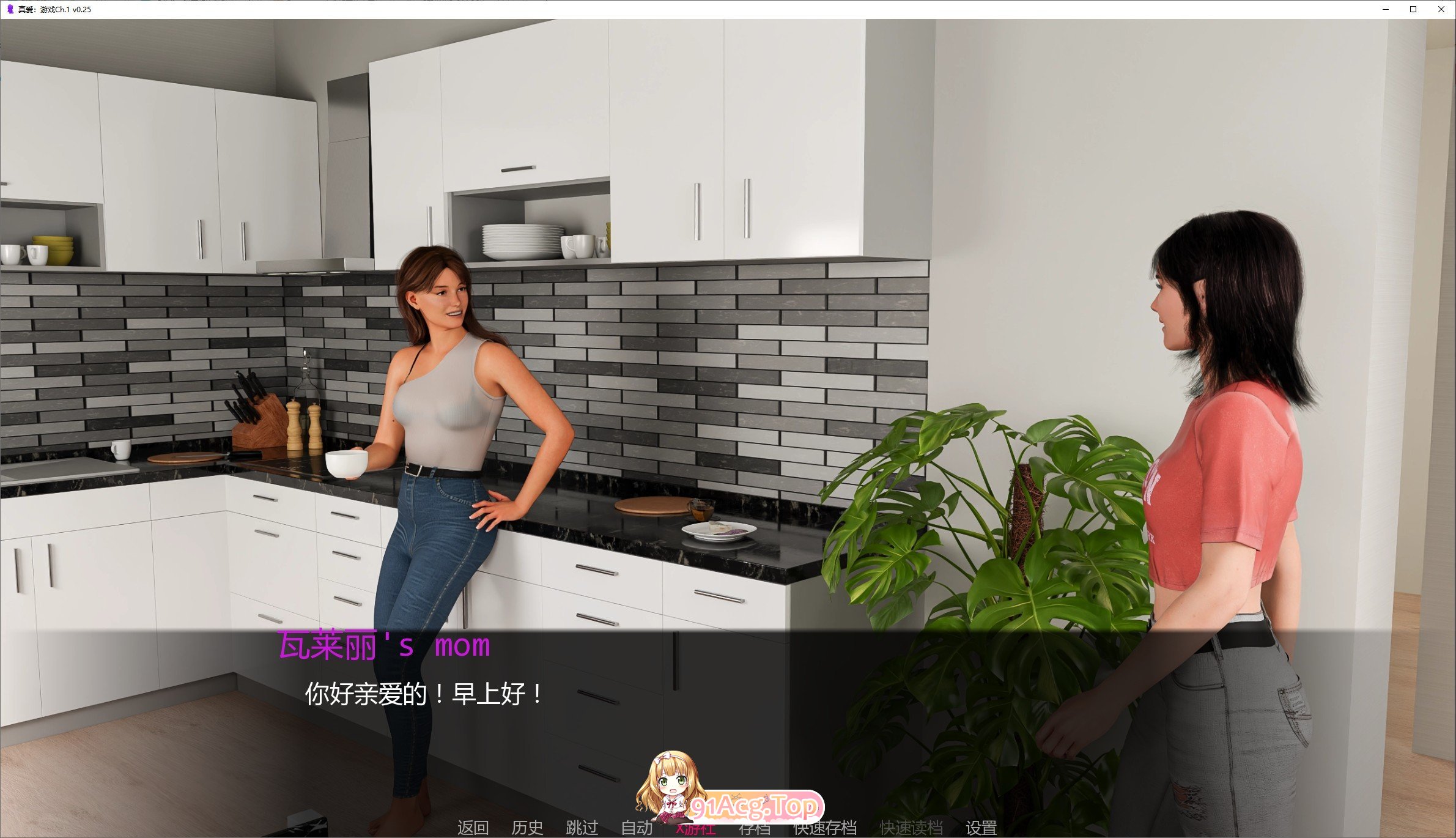 [欧美SLG/汉化]真爱：游戏Ch.1 V0.25 AI汉化版[PC+安卓][FM/2G/百度-第4张-游戏-趣兮・次元乐游站