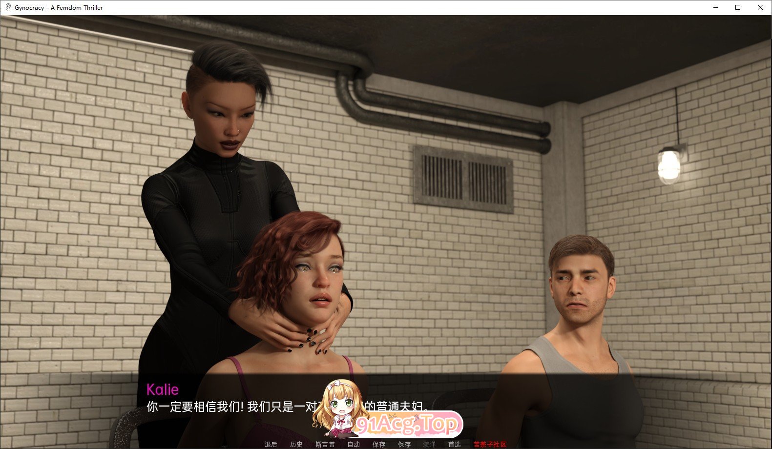 图片[5]-[欧美SLG/汉化]女权主义V0.11.1 AI汉化版[PC+安卓][FM/5.8G/百度]-鬼鬼小黄油