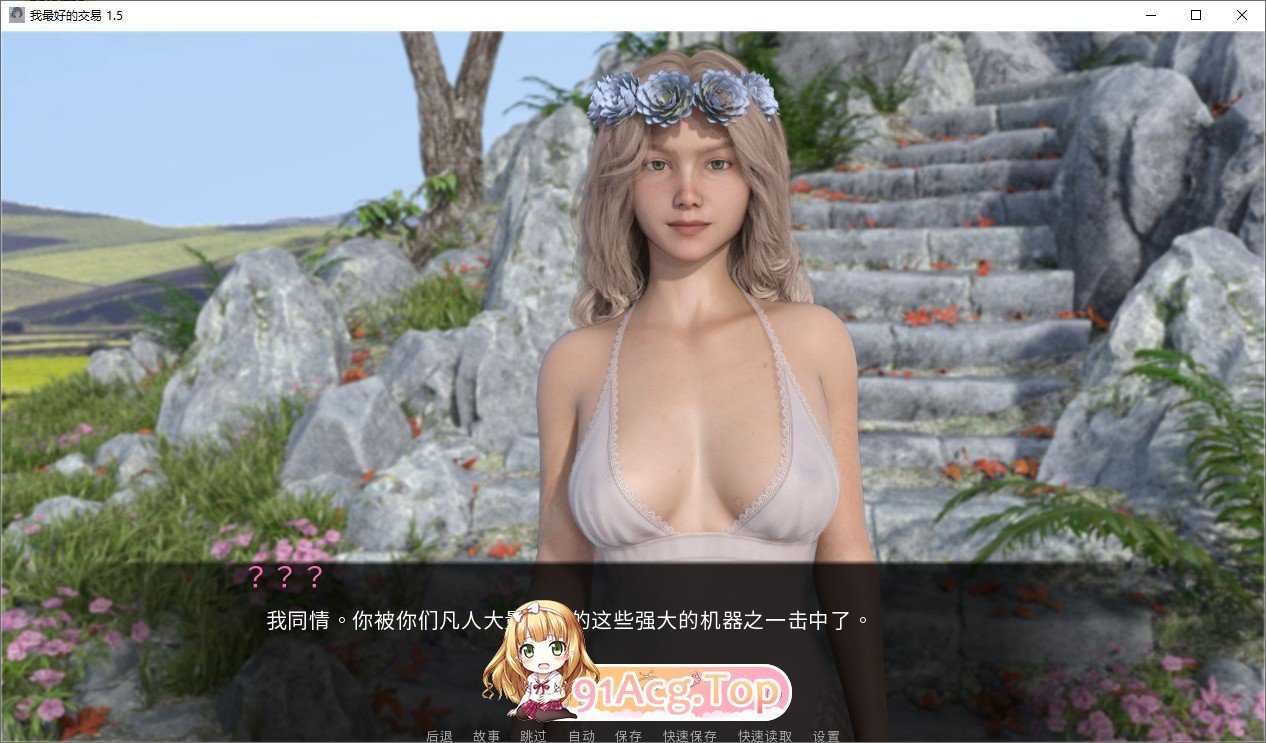 图片[2]-[欧美SLG/汉化/动态]女神的最佳交易V4.4 AI汉化版[PC+安卓][FM/7G/百度]-鬼鬼小黄油