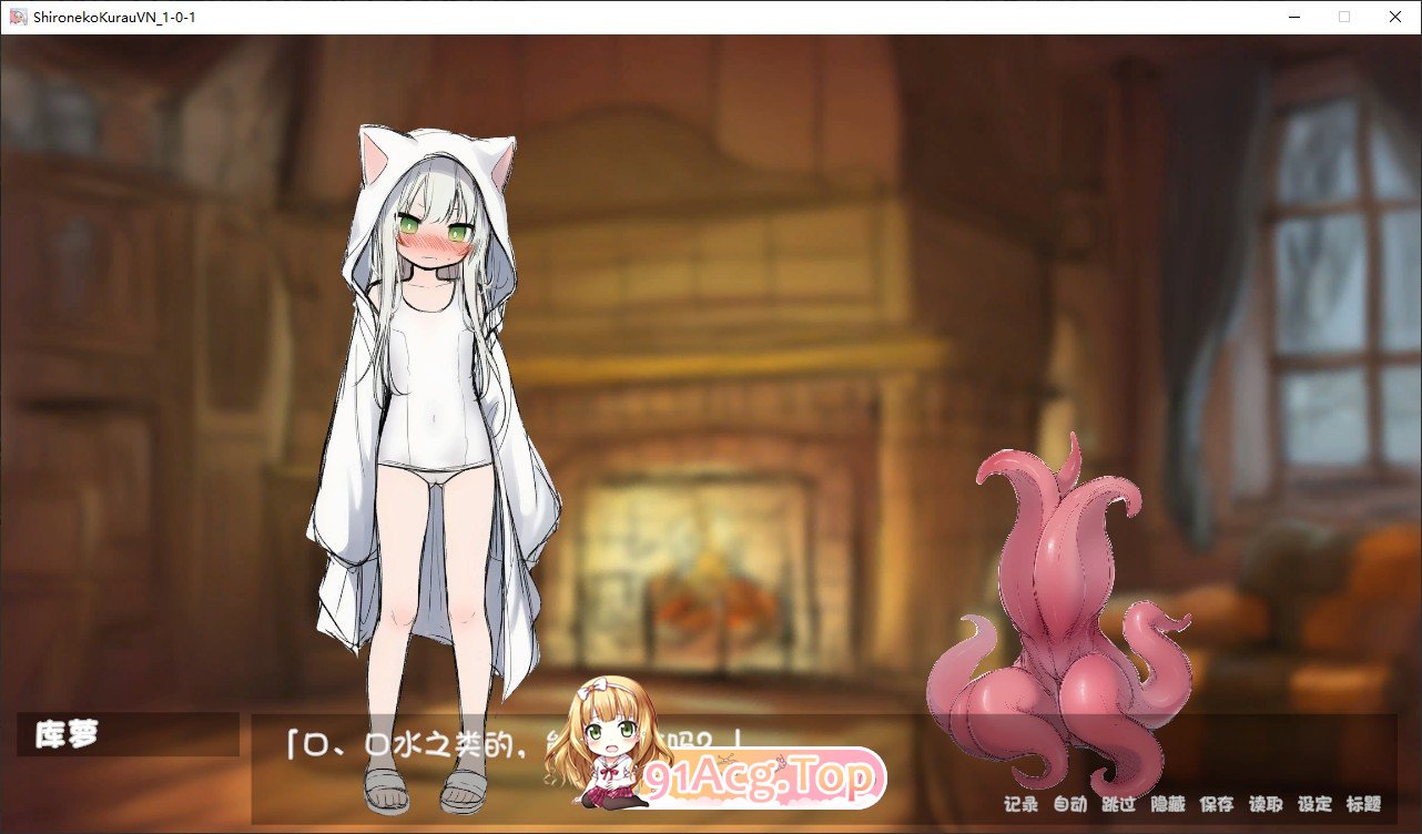 图片[3]-[ADV/汉化]白猫库萝与触手的爱~与触手的魔物加深羁绊通过体液交换进行幸福H的故事~AI汉化版[新汉化][FM/540M/百度]-鬼鬼小黄油