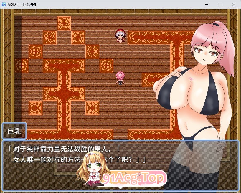[RPG/汉化]爆乳战士巨乳・乳房 挂载AI汉化版+存档[新汉化][FM/2G/百度]-第2张-游戏-狐塔次元聚乐部