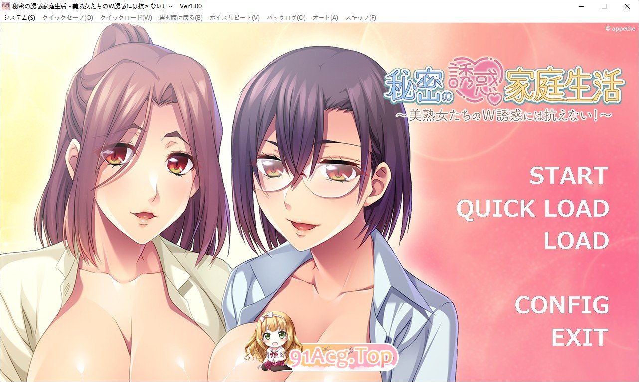 [拔作ADV/汉化]秘密的家庭诱惑生活 ～难以抗拒的成熟美妇们的双重诱惑！～AI汉化版+全CG存档[新汉化][FM/620M/百度]-鬼鬼小黄油