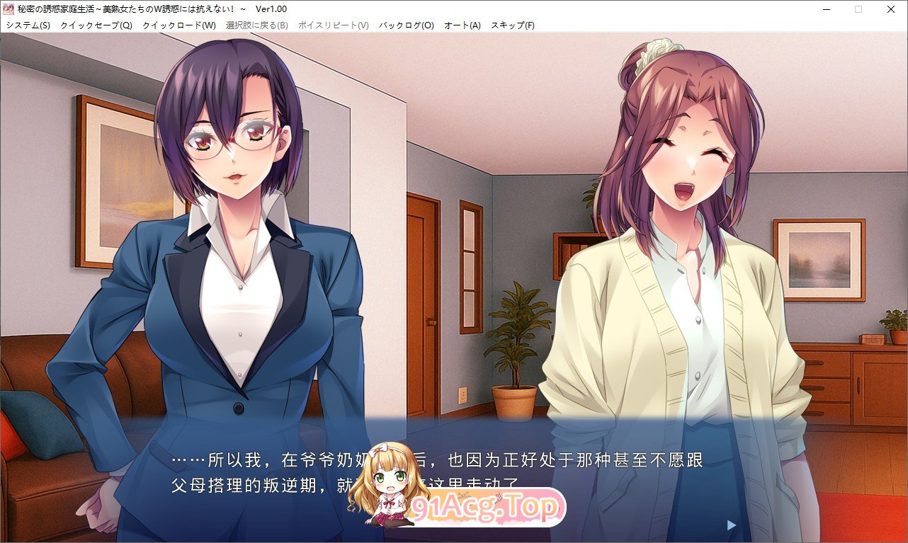 图片[2]-[拔作ADV/汉化]秘密的家庭诱惑生活 ～难以抗拒的成熟美妇们的双重诱惑！～AI汉化版+全CG存档[新汉化][FM/620M/百度]-鬼鬼小黄油