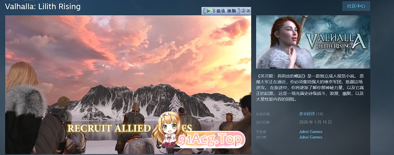 [欧美SLG/中文/动态]英灵殿：莉莉丝的崛起V3.0.7s 官方中文版[新作][FM/5.5G/百度]-鬼鬼小黄油