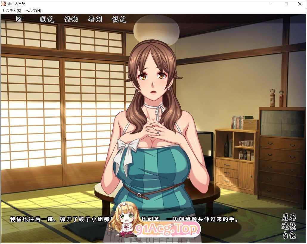图片[2]-[拔作ADV/汉化]未亡人日记～与我憧憬的那个人在同一屋檐下～AI汉化版+全CG存档[新汉化][FM/750M/百度]-鬼鬼小黄油