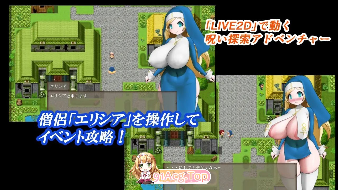 图片[5]-[RPG/汉化/动态]白色爆乳修女咒术调教 挂载AI汉化版[新汉化][FM/1G/百度]-鬼鬼小黄油