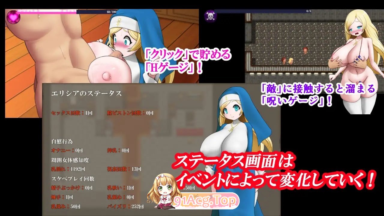 图片[8]-[RPG/汉化/动态]白色爆乳修女咒术调教 挂载AI汉化版[新汉化][FM/1G/百度]-鬼鬼小黄油