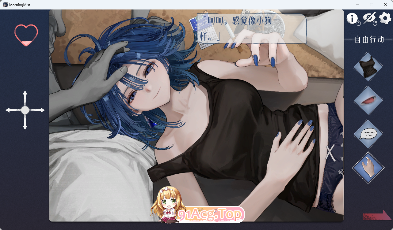 [SLG/中文/动态] 邂逅朝雾：烟草的残香与黎明的你 STEAM官方中文版 [新步兵] [FM/330M/百度]