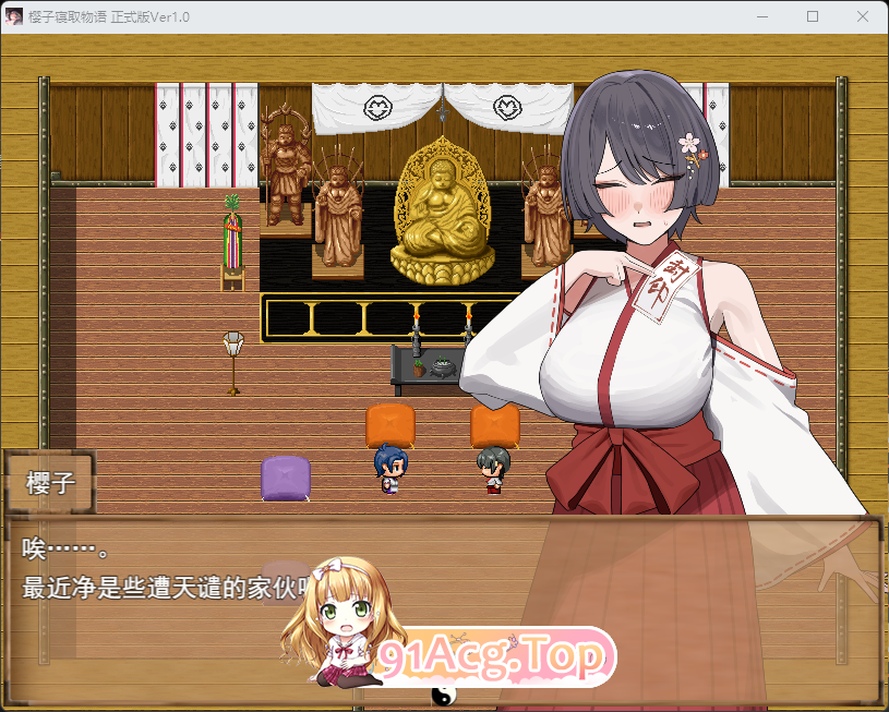 [精品RPG/汉化/NTR] 樱子被夺走的故事V1.1 挂载AI汉化版 [更新] [FM/1.3G/百度]