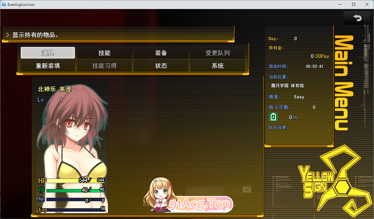 [精品RPG/汉化/CV]  晚间幸存者 挂载AI汉化版 [新作] [FM/1.5G/百度]