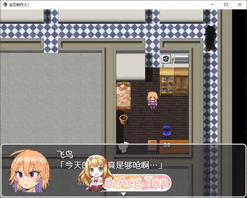 [RPG/汉化]我要去见制作人！内嵌AI汉化版+存档[新汉化][FM/290M/百度]