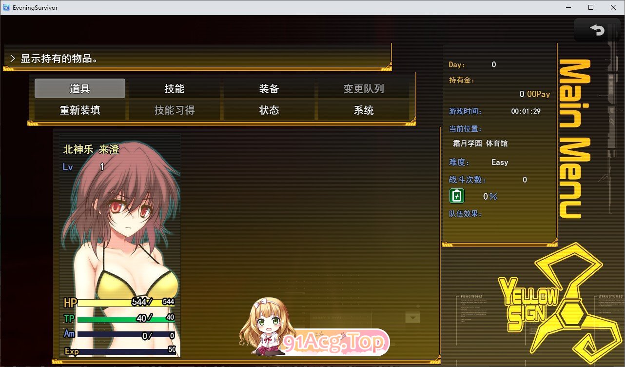 [精品RPG/汉化]晚间幸存者V1.1.22 挂载AI汉化版[新汉化][FM/1.5G/百度]
